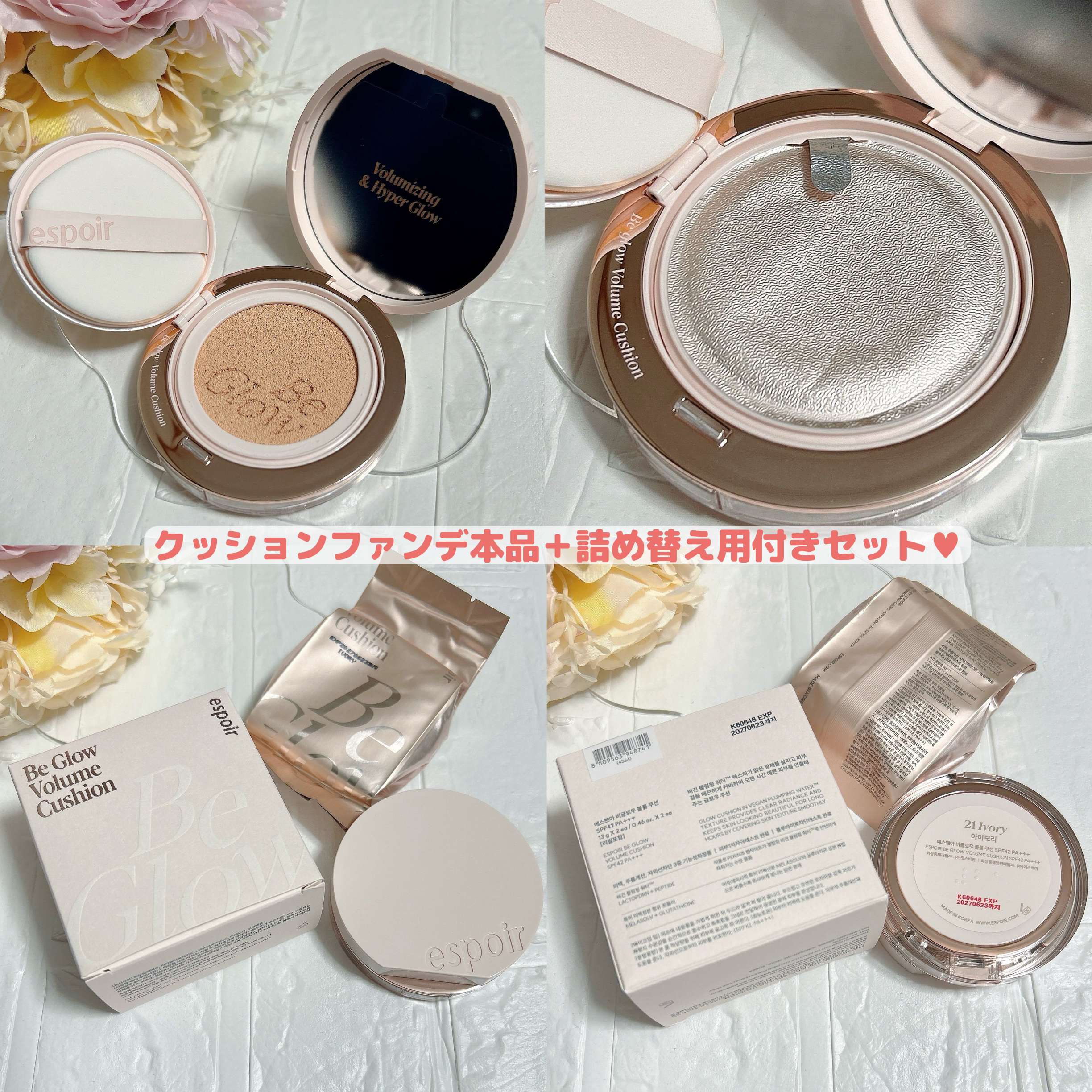 エスポア ビーグロー ボリュームクッション/espoir/クッションファンデーションを使ったクチコミ（3枚目）