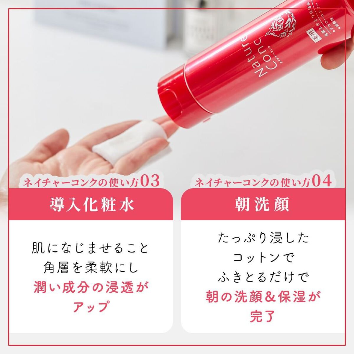 ネイチャーコンク 薬用クリアローション/ネイチャーコンク/拭き取り化粧水を使ったクチコミ（3枚目）