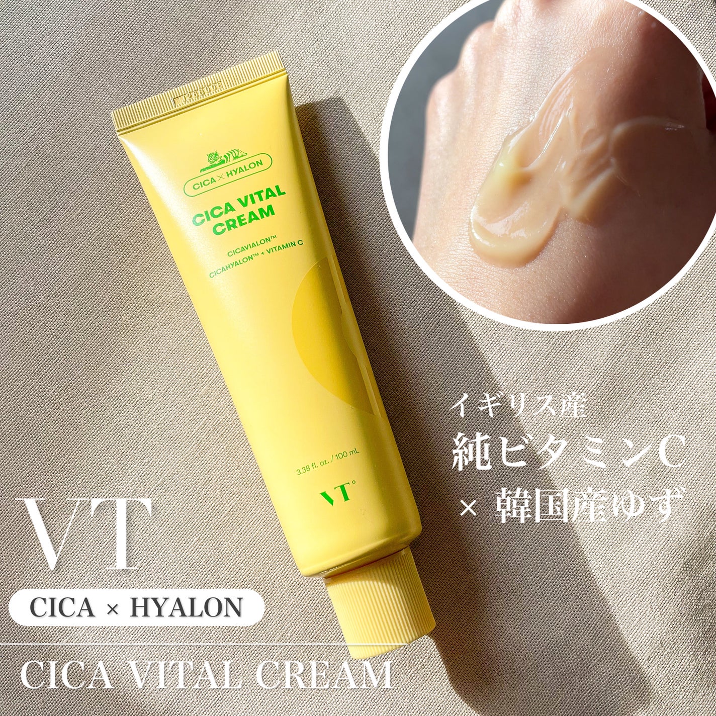 シカバイタル クリーム/VT/フェイスクリームを使ったクチコミ(1枚目)