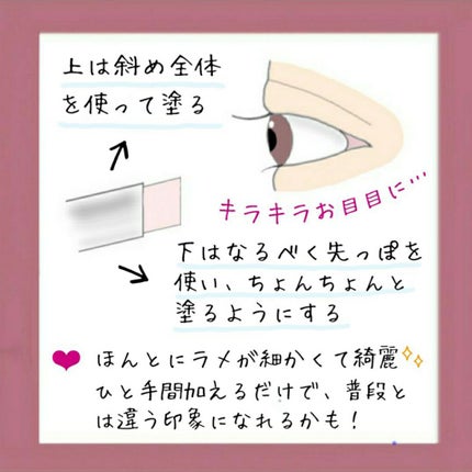 3Dアイベース/スウィーツ スウィーツ/アイシャドウベースを使ったクチコミ(3枚目)