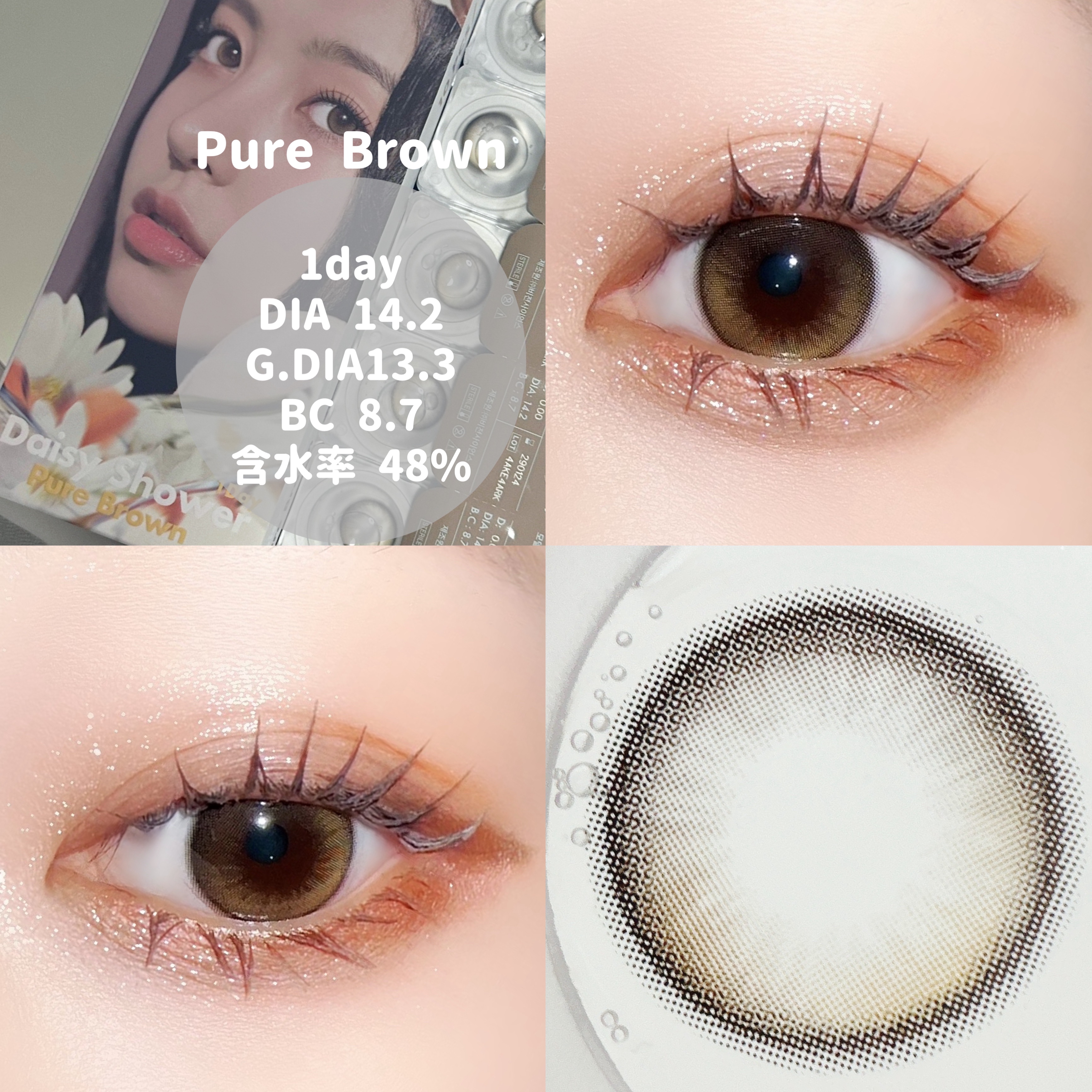 Daisy Shower 1Day/chuu LENS/ワンデー（１DAY）カラコンを使ったクチコミ（3枚目）