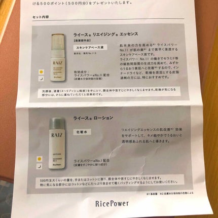 を使ったクチコミ(2枚目)