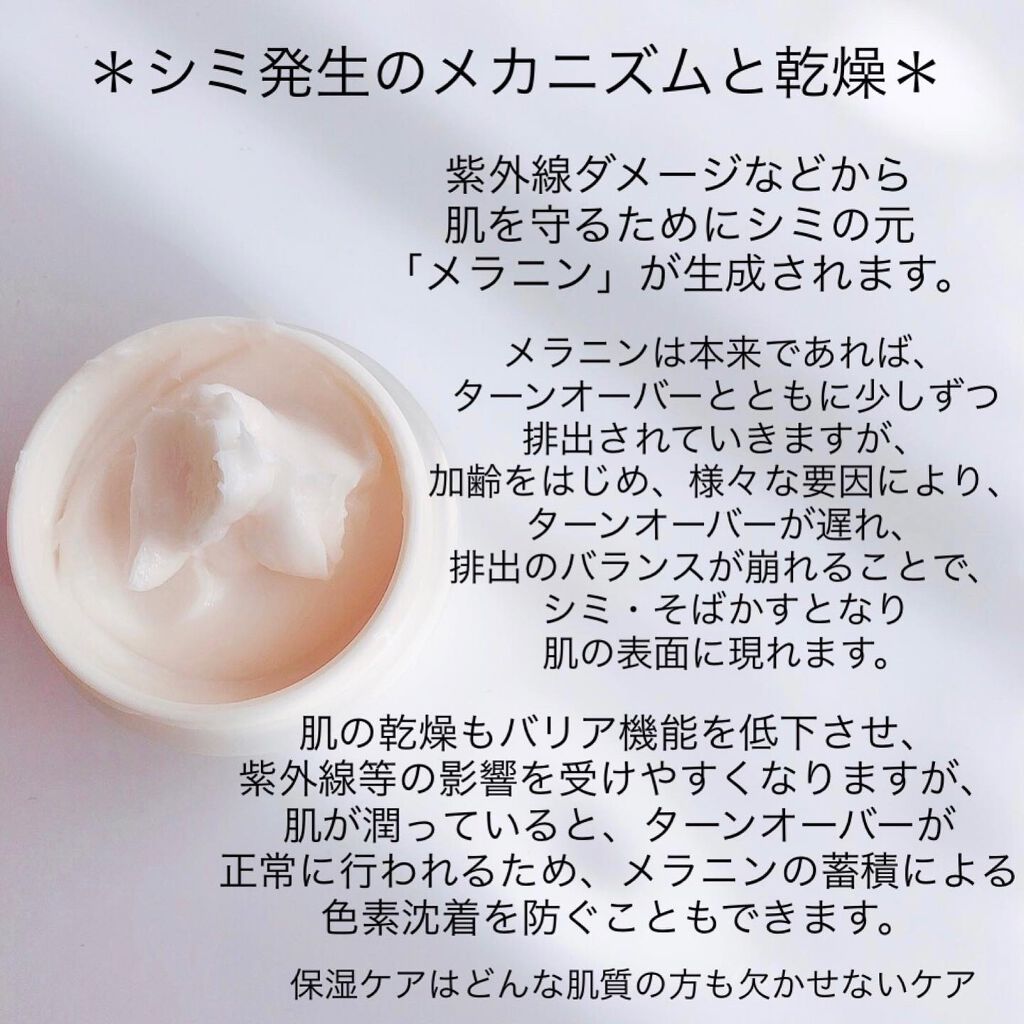 momoringo_5 on LIPS 「♡ターンオーバーの乱れはシミの元♡こんにちは☺️季節の変..」(2枚目)