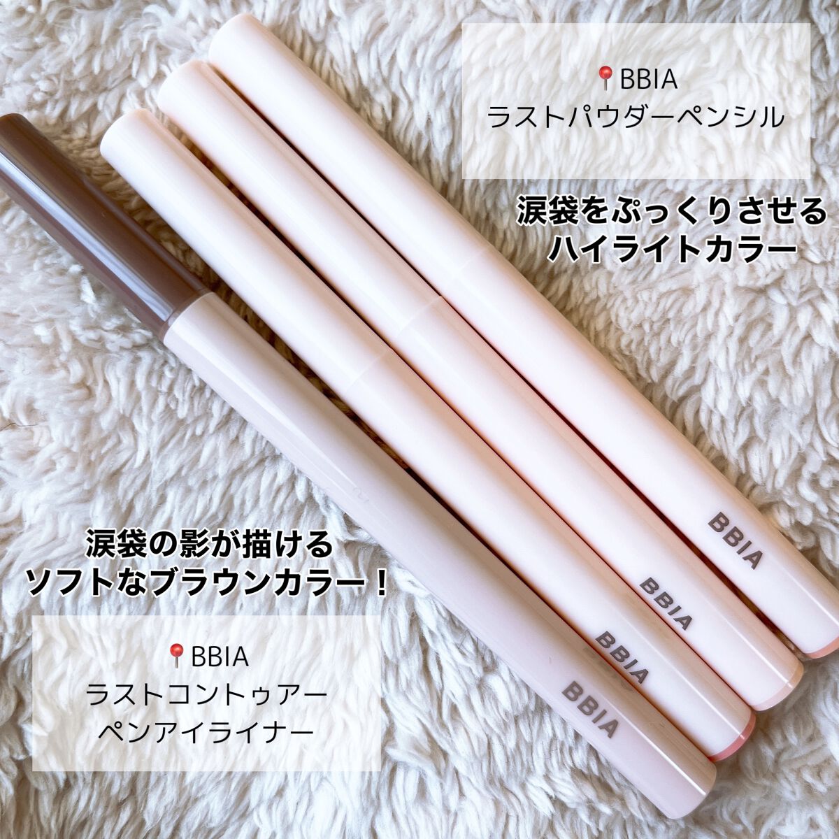 ラストパウダーペンシル/BBIA/ペンシルアイライナーを使ったクチコミ(2枚目)
