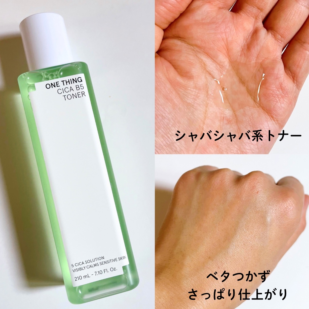 シカB5　セラム/ONE THING/美容液を使ったクチコミ（3枚目）