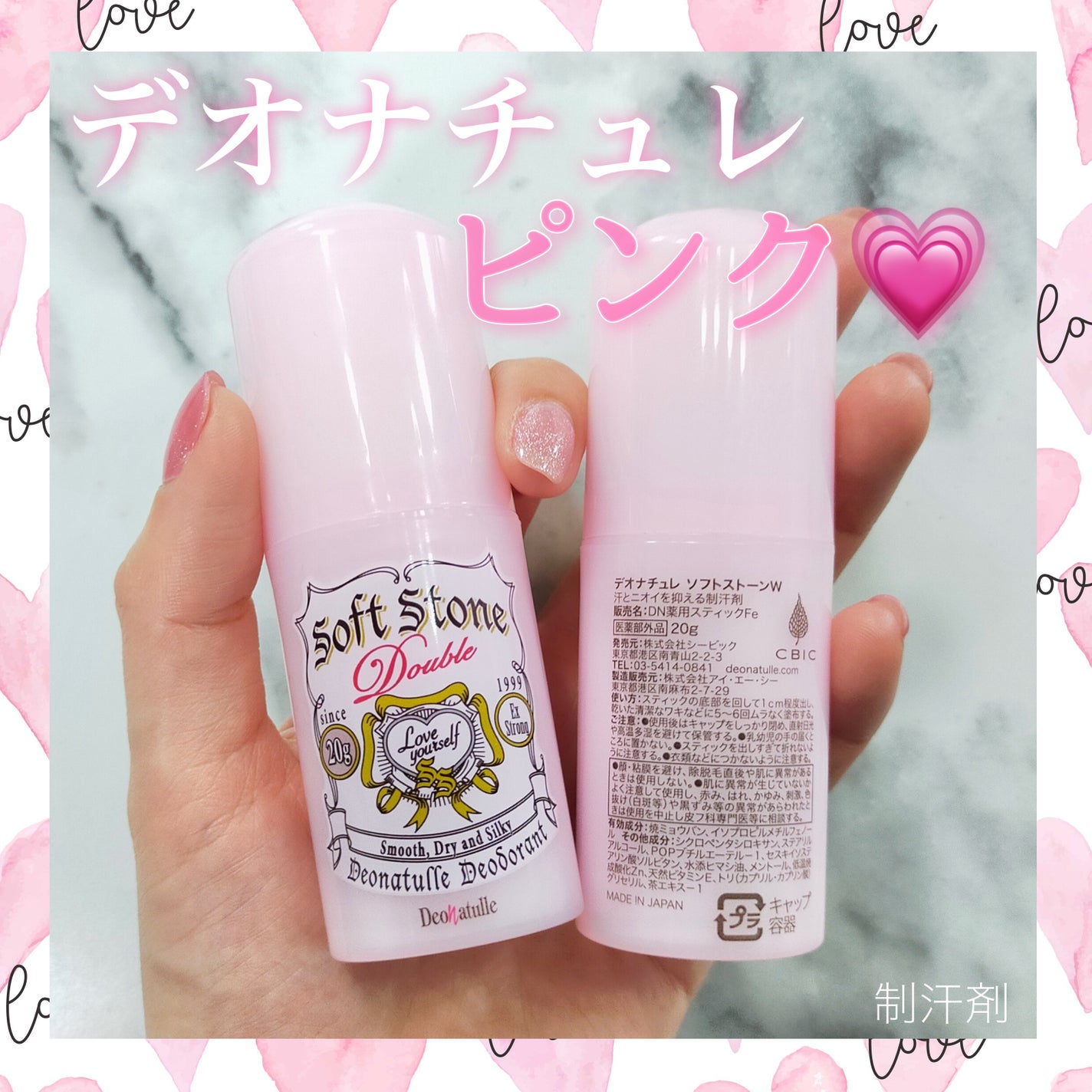 デオナチュレ ソフトストーンW ピンク/デオナチュレ/デオドラント・制汗剤を使ったクチコミ(1枚目)