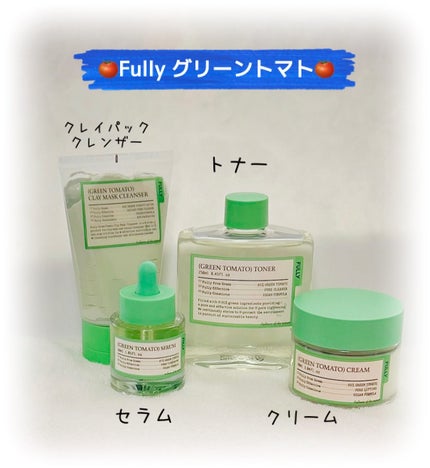 グリーントマトクレイマスククレンザー/FULLY/洗い流すパック・マスクを使ったクチコミ(1枚目)