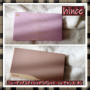 ニューデップスアイシャドウパレット/hince/アイシャドウパレットを使ったクチコミ（1枚目）