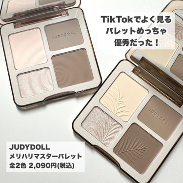 JUDYDOLL JUDYDOLL メリハリマスターパレットのクチコミ「これすごい！簡単メリハリメイク完成！

-----------------------
JUD.....」（2枚目）