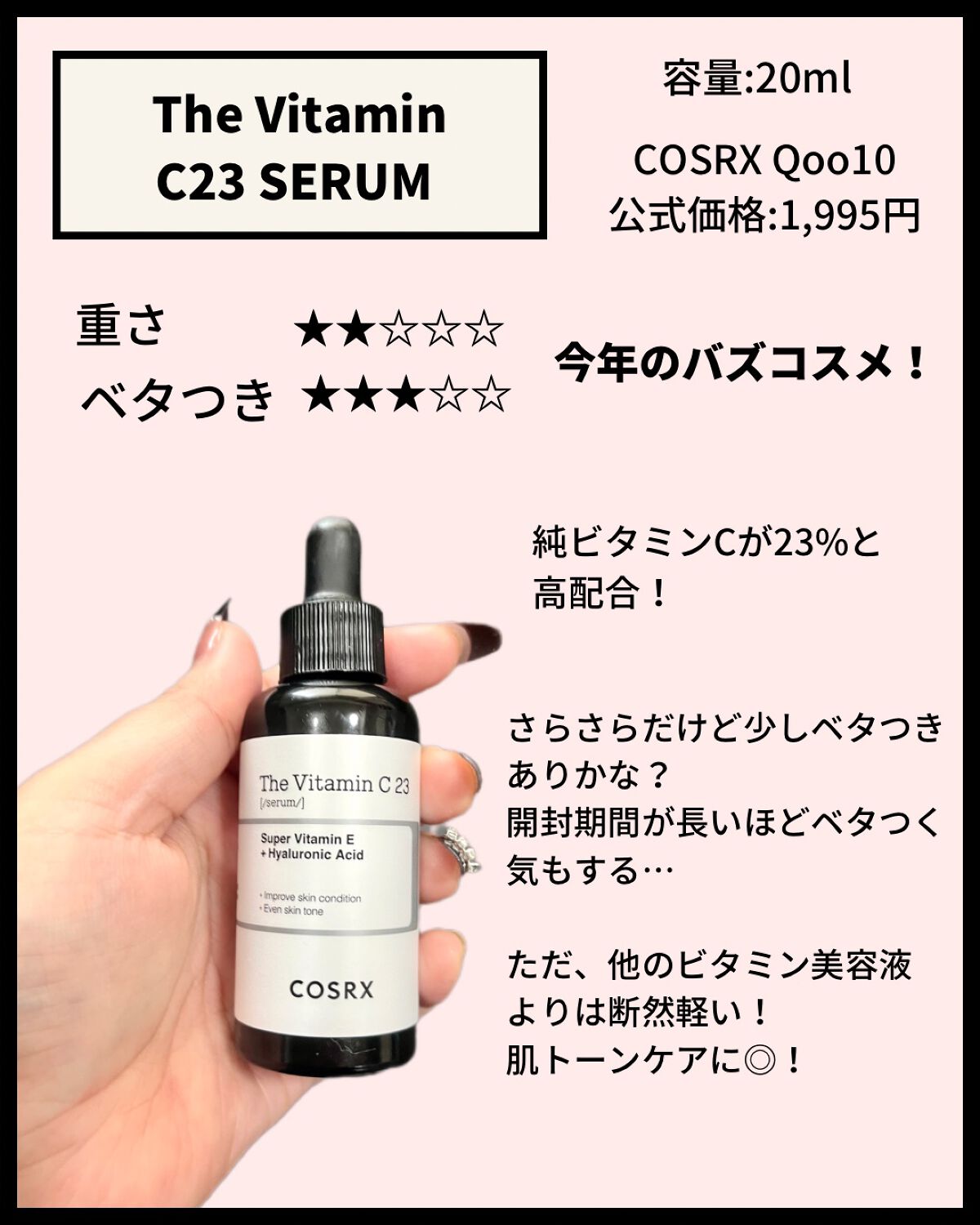 フルフィットプロポリスライトアンプル/COSRX/美容液を使ったクチコミ（3枚目）