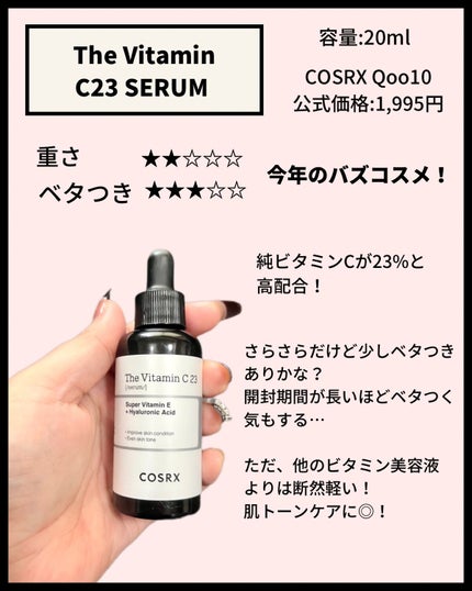 フルフィットプロポリスライトアンプル/COSRX/美容液を使ったクチコミ(3枚目)