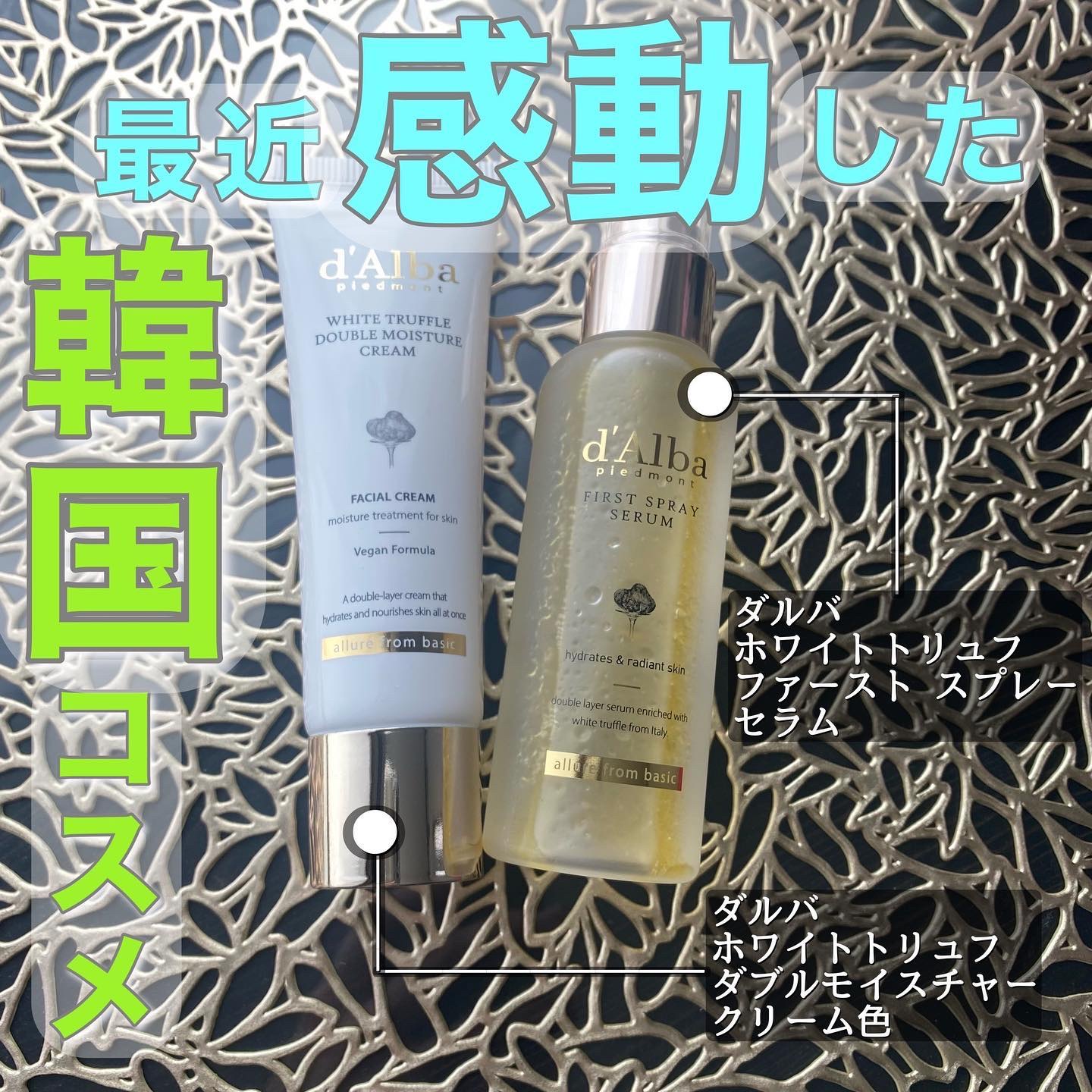 ダルバ ホワイトトリュフファーストスプレーセラム/ダルバ/ミスト状化粧水を使ったクチコミ（1枚目）