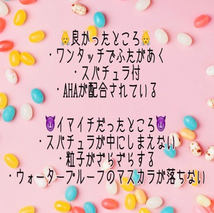 ルルルンクレンジング トーニングバーム CLEAR BLACK/ルルルン/クレンジングバームを使ったクチコミ(2枚目)