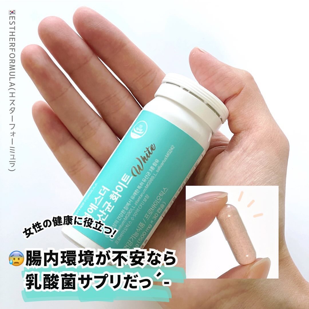 ヨエスター乳酸菌ホワイト/ESTHER FORMULA/健康サプリメントを使ったクチコミ（1枚目）