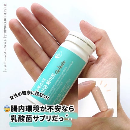 ヨエスター乳酸菌ホワイト/ESTHER FORMULA/健康サプリメントを使ったクチコミ(1枚目)