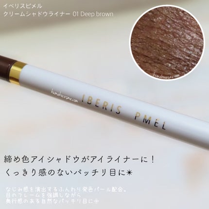 イベリスピメル クリームシャドウライナー/pdc/ペンシルアイライナーを使ったクチコミ(2枚目)