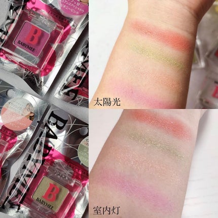 ニュアンスカラー シャドウ/BABYMEE/単色アイシャドウを使ったクチコミ(7枚目)