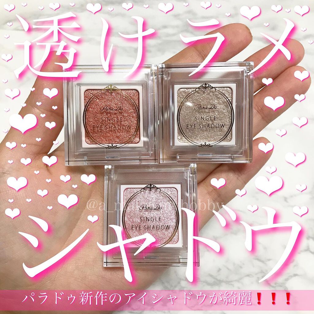 パラドゥ シングルアイシャドウ /パラドゥ/単色アイシャドウを使ったクチコミ(1枚目)