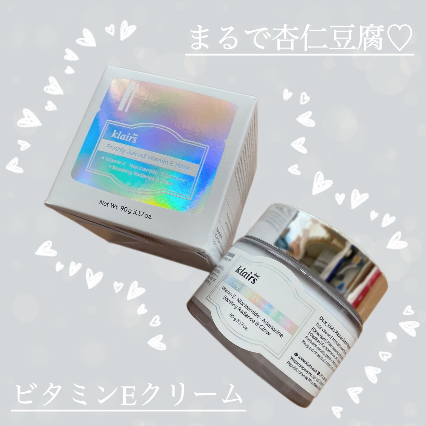 フレッシュリージュースドビタミンEマスク(90g)/Klairs/フェイスクリームを使ったクチコミ(1枚目)