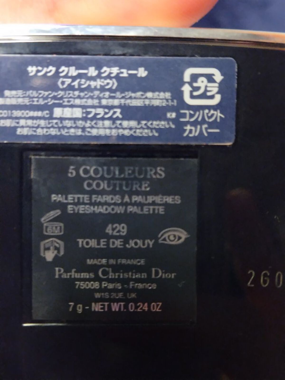 【旧】サンク クルール クチュール/Dior/アイシャドウパレットを使ったクチコミ(2枚目)