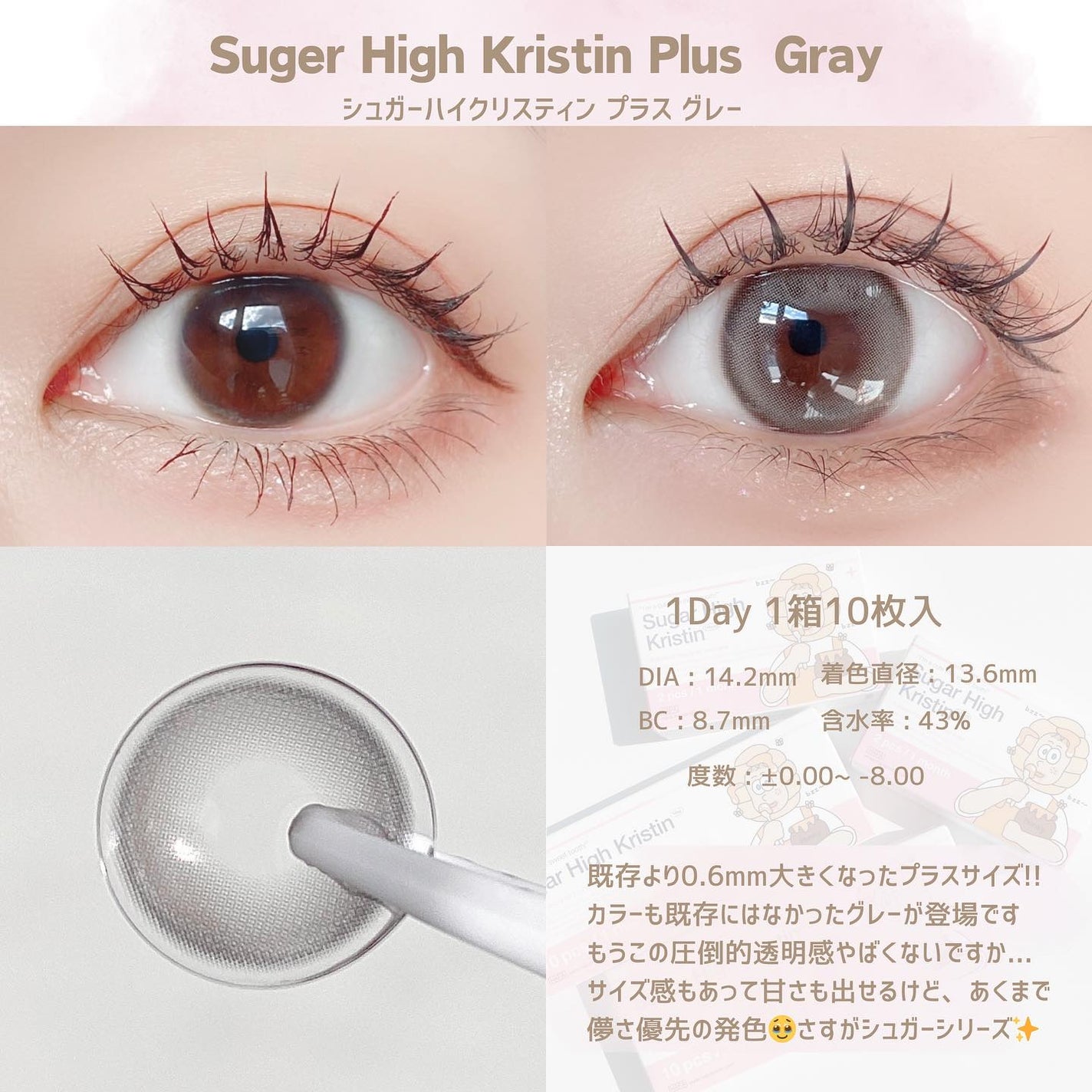 Suger High Kristin/Hapa kristin/カラーコンタクトレンズを使ったクチコミ(2枚目)