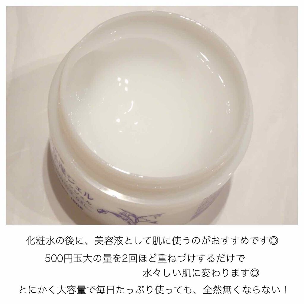 ハトムギ保湿ジェル(ナチュリエ スキンコンディショニングジェル)/ナチュリエ/美容液を使ったクチコミ（3枚目）