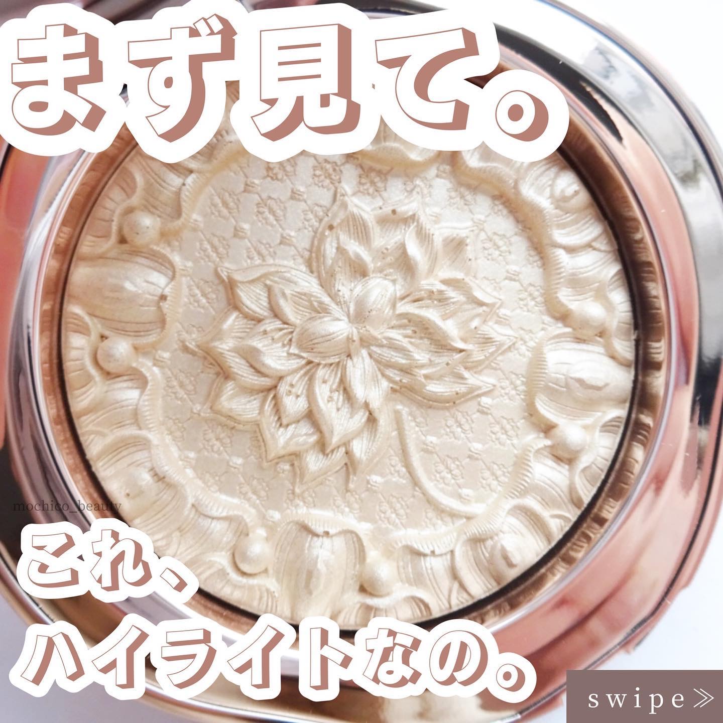 双蓮彫刻ハイライト/花西子/パウダーハイライトを使ったクチコミ（1枚目）