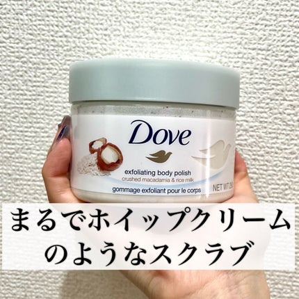 クリーミーボディスクラブ マカダミア&ライスミルク/ダヴ/ボディスクラブを使ったクチコミ(1枚目)