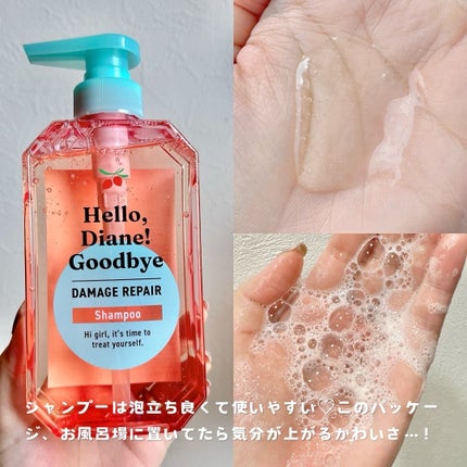ハローダイアン グッバイ ダメージリペア シャンプー/トリートメント/ダイアン/市販シャンプーを使ったクチコミ(3枚目)