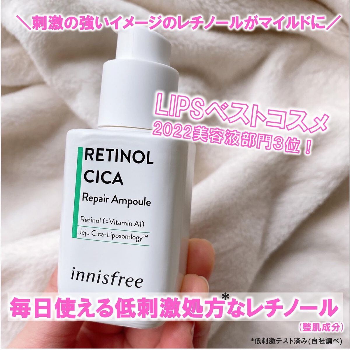レチノール　シカ　リペア　セラム/innisfree/美容液を使ったクチコミ（2枚目）