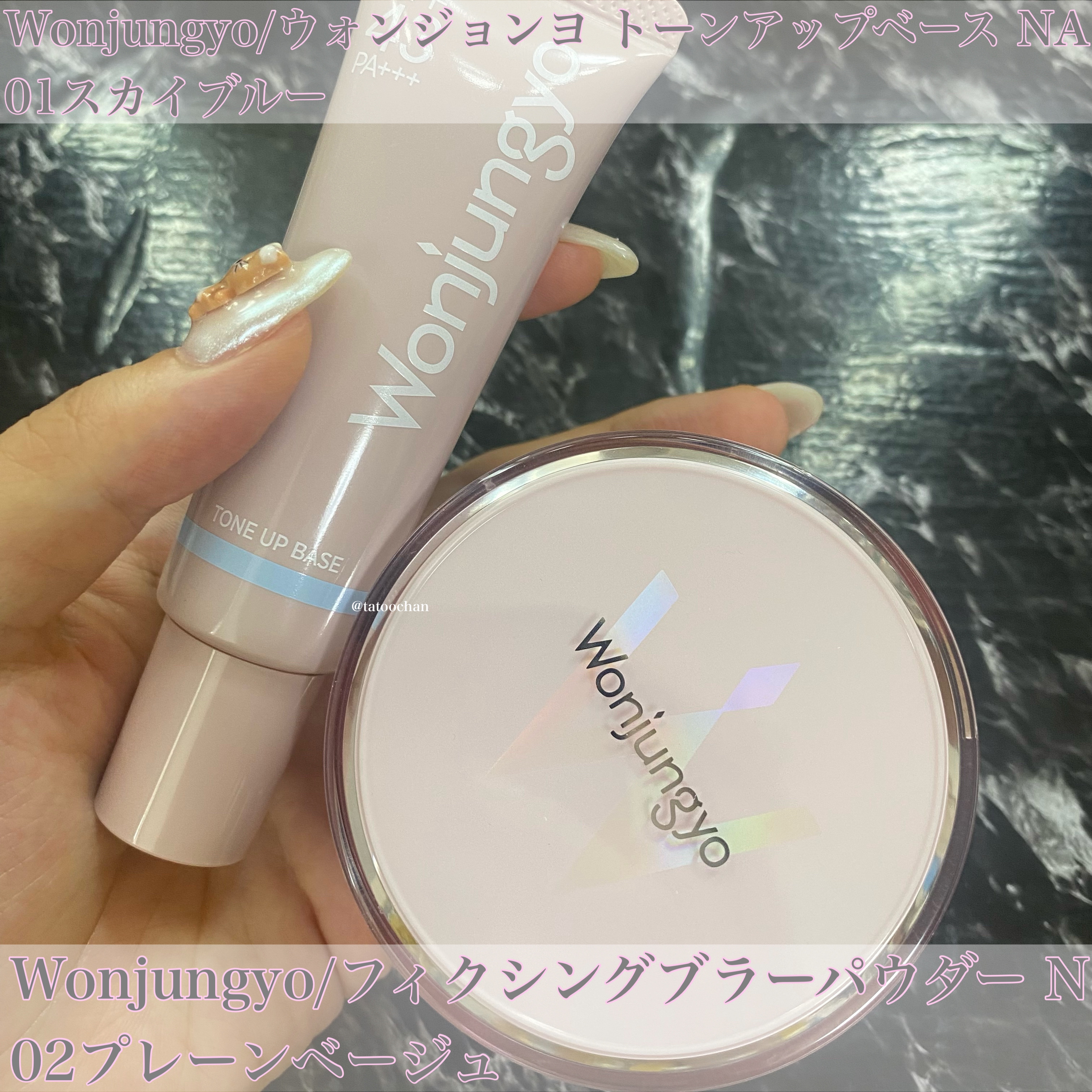 ウォンジョンヨ フィクシングブラーパウダー N/Wonjungyo/ルースパウダーを使ったクチコミ（2枚目）