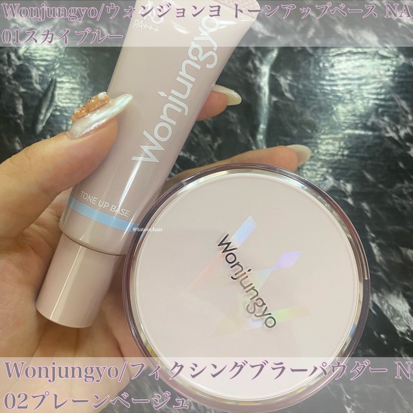 ウォンジョンヨ フィクシングブラーパウダー N/Wonjungyo/ルースパウダーを使ったクチコミ(2枚目)