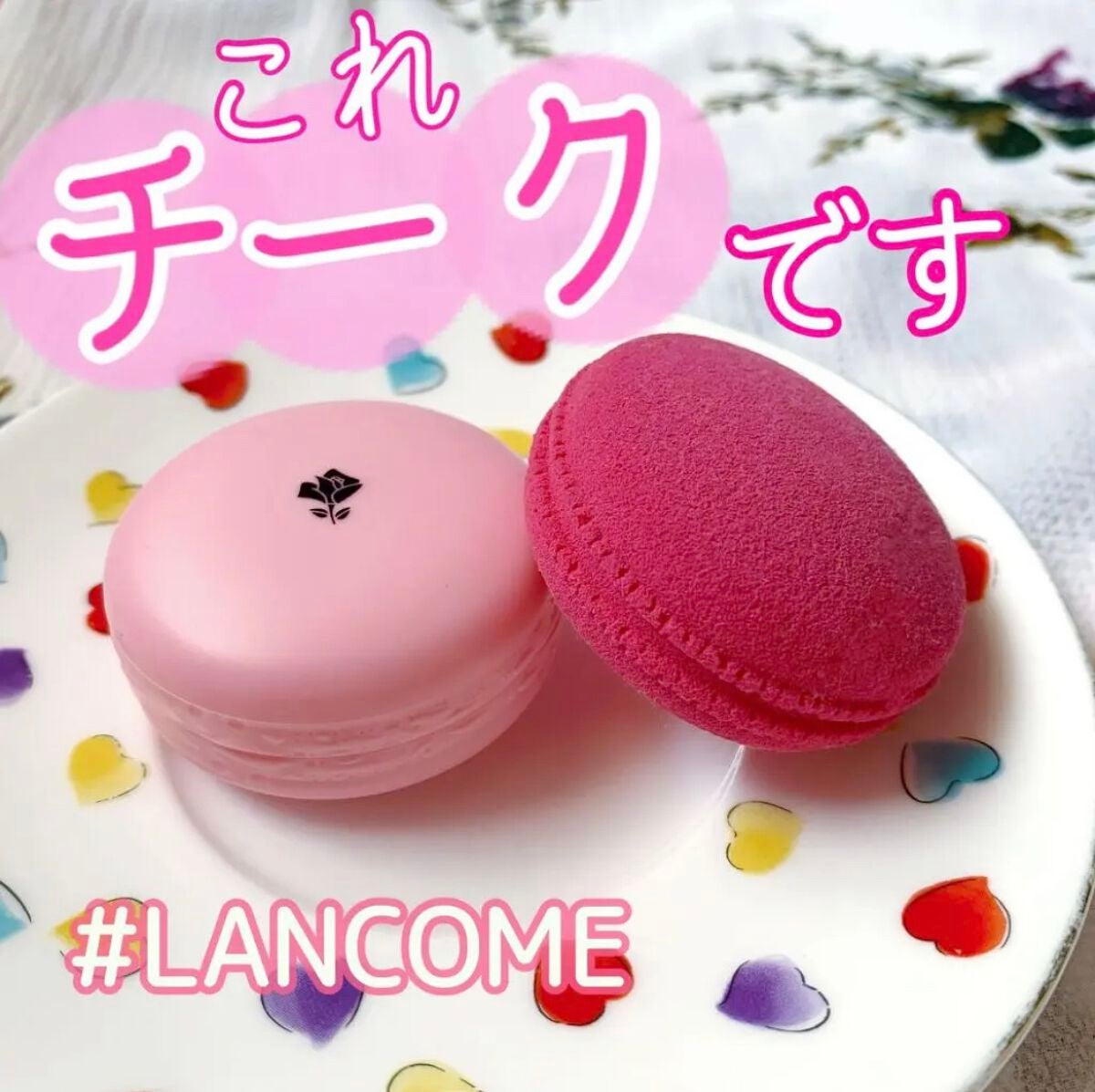 スウィートマカロン ブラッシュ&ブレンダー/LANCOME/ジェル・クリームチークを使ったクチコミ(1枚目)