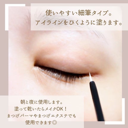 ラッシュリッチアイラッシュセラム/ロート製薬/まつげ美容液を使ったクチコミ(3枚目)