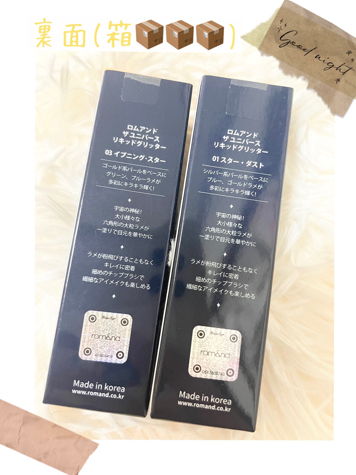 リキッド グリッター シャドウ/rom&nd/グリッターを使ったクチコミ(2枚目)