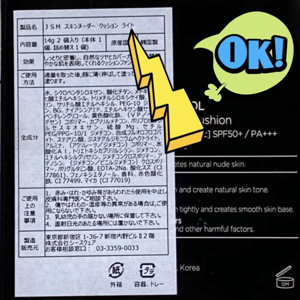 エッセンシャル スキン ヌーダー クッション/JUNG SAEM MOOL/クッションファンデーションを使ったクチコミ（3枚目）