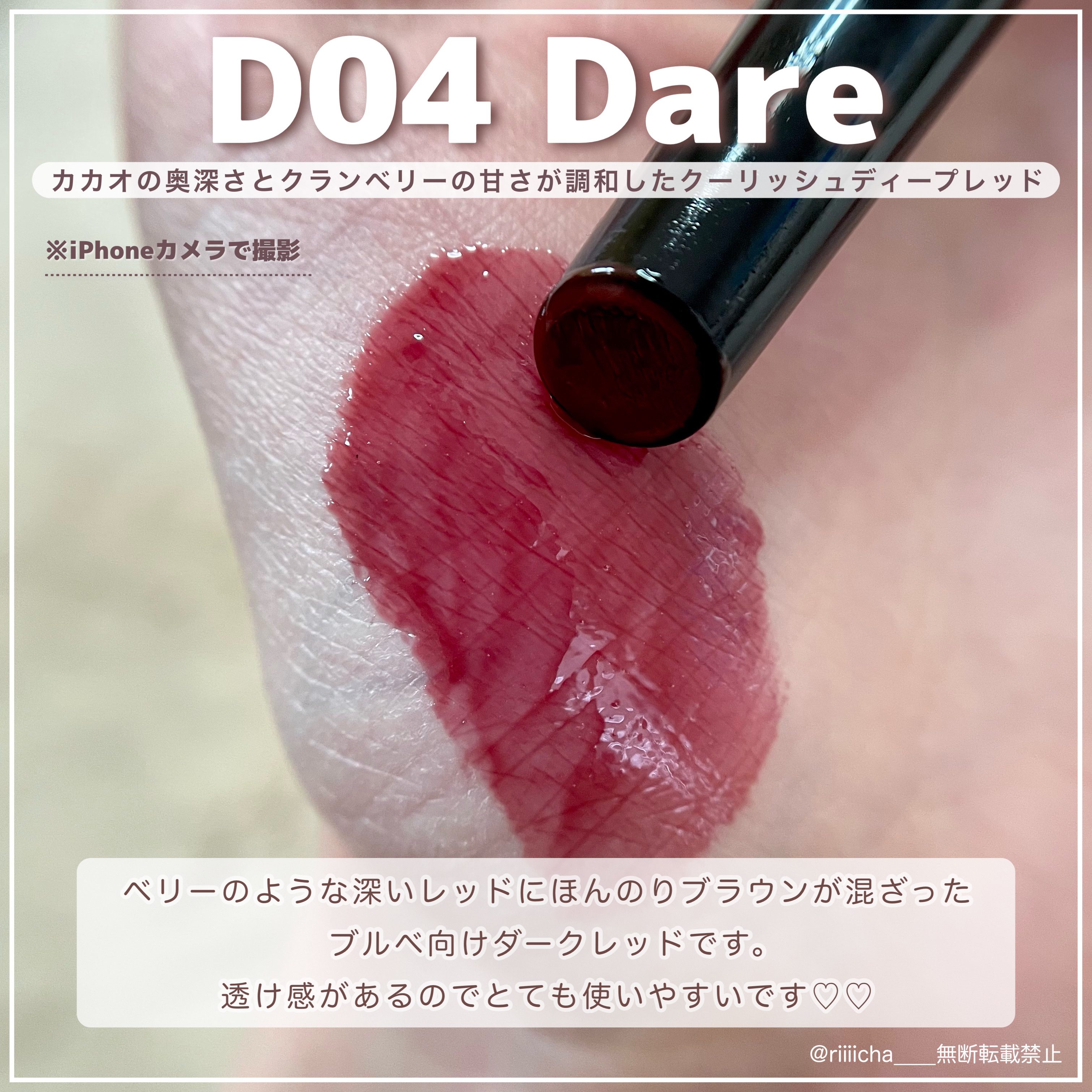 ボリューマイジングフォンデュリップ D04 デア/Coralhaze/口紅を使ったクチコミ（3枚目）