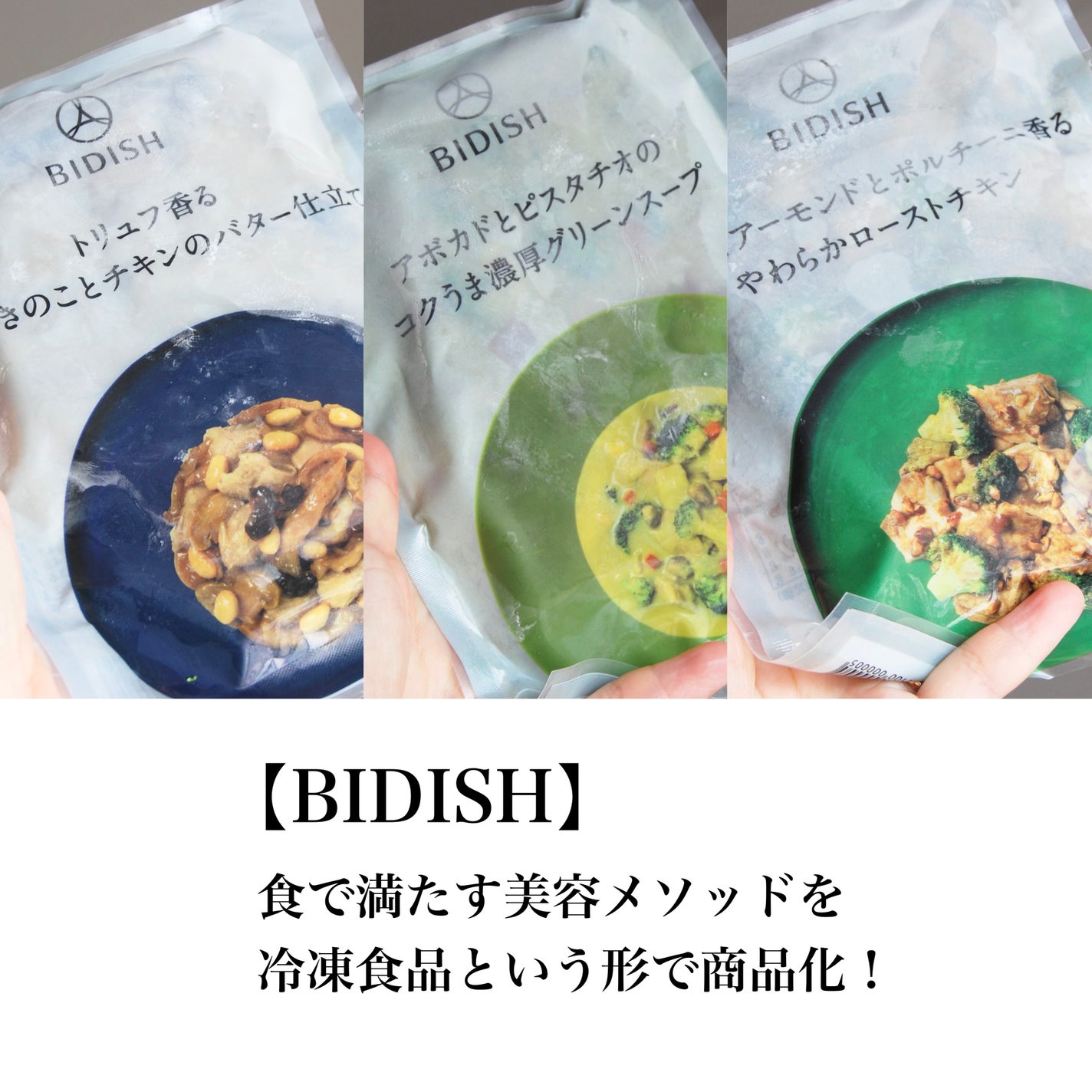 BIDISH/POLA/食品を使ったクチコミ(2枚目)