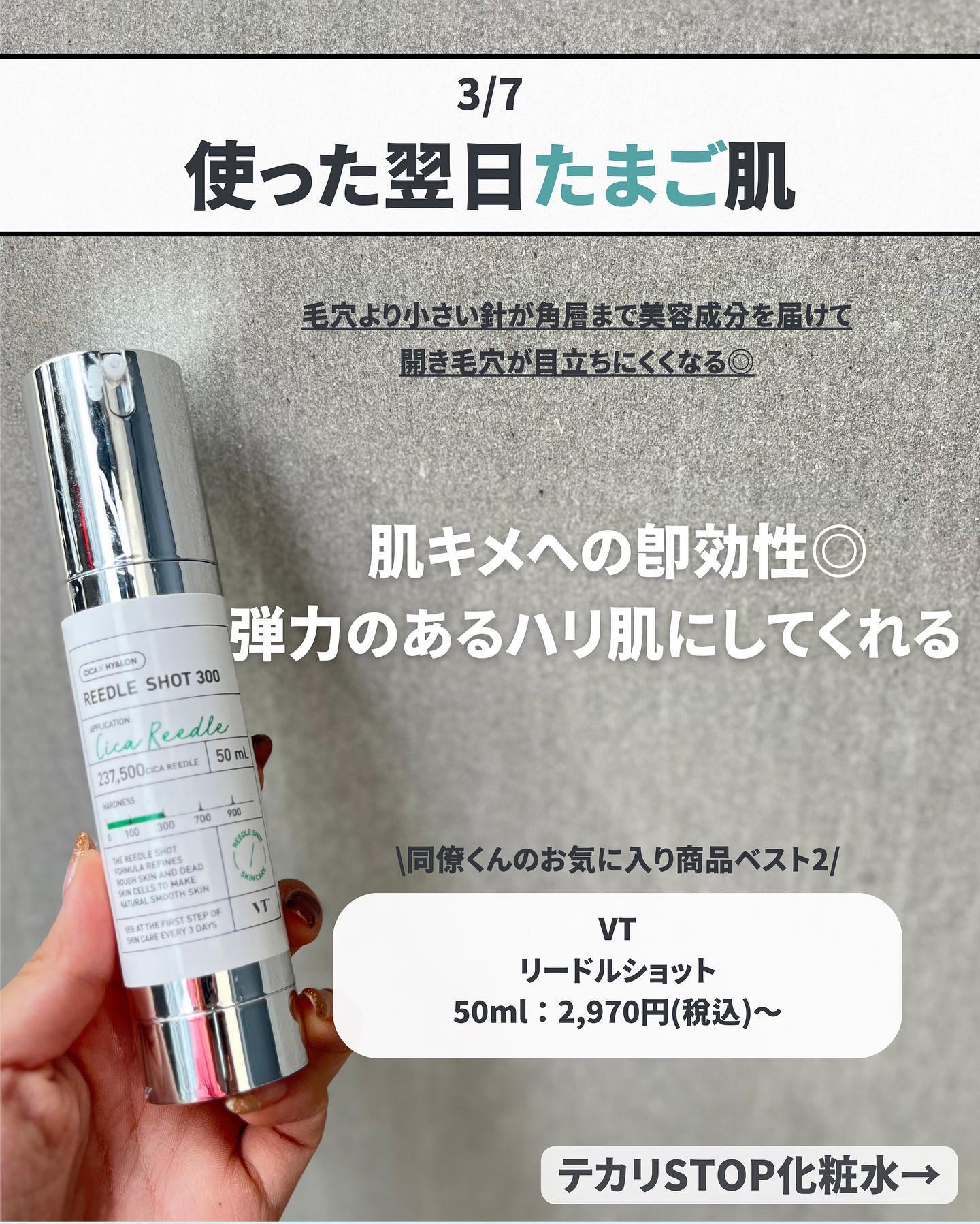 CICA クリーム/VT/フェイスクリームを使ったクチコミ（1枚目）