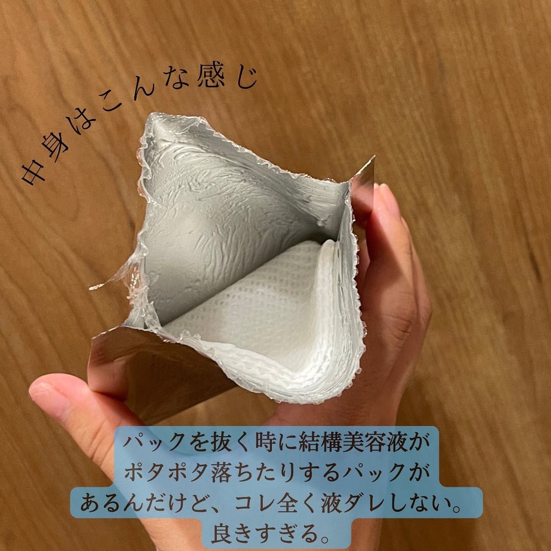 マイセルーチェ フェイシャルトリートメントマスク/MYCELLUCE/シートマスク・パックを使ったクチコミ(3枚目)