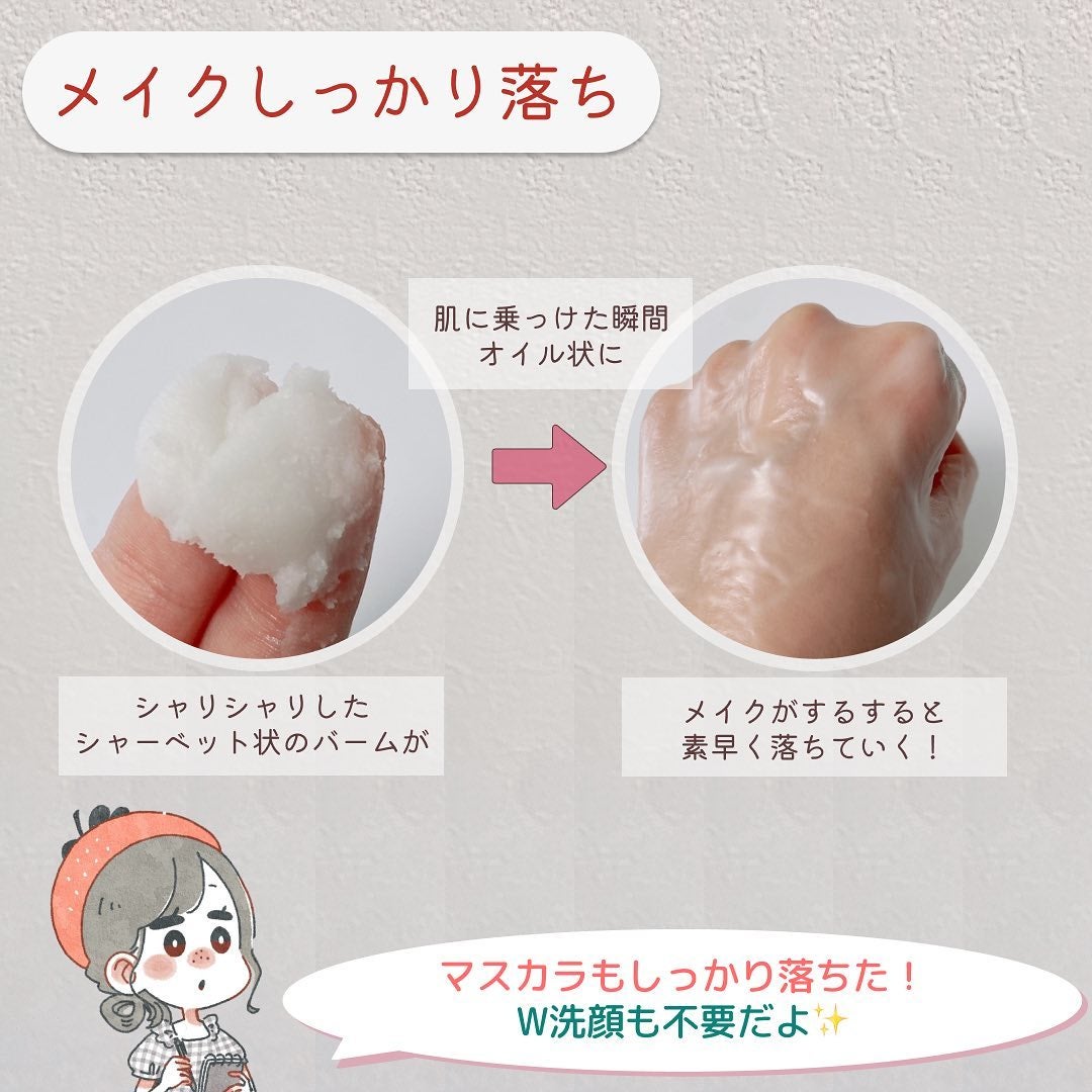 クリーンイットゼロ クレンジングバーム リバイタルライジング/BANILA CO/クレンジングバームを使ったクチコミ(5枚目)