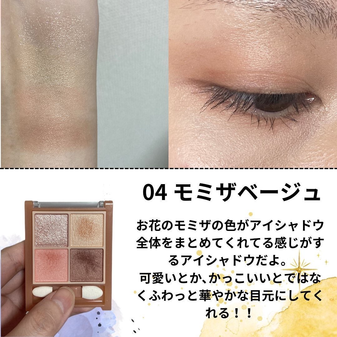 ベージュトーンアイシャドウ/CEZANNE/アイシャドウパレットを使ったクチコミ(7枚目)