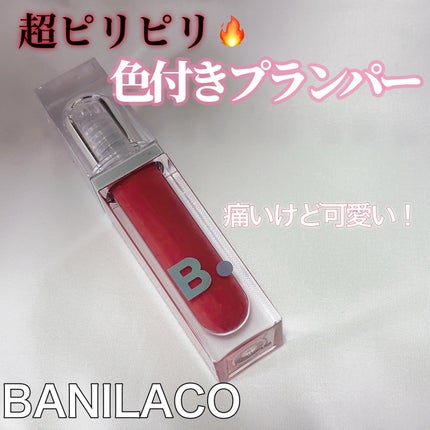 ボリュームリッププランパー/BANILA CO/リッププランパーを使ったクチコミ(1枚目)