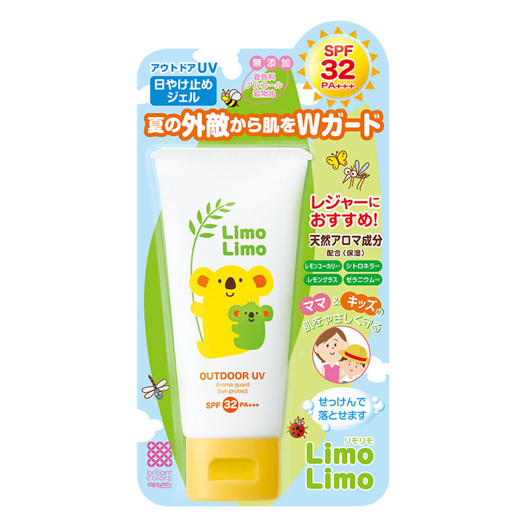 リモリモ アウトドアUV / Limo Limo