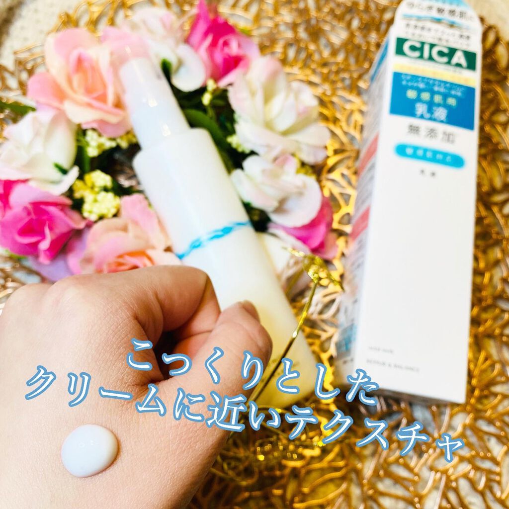 リペア＆バランス マイルドミルク/Repair&Balance/乳液を使ったクチコミ（2枚目）