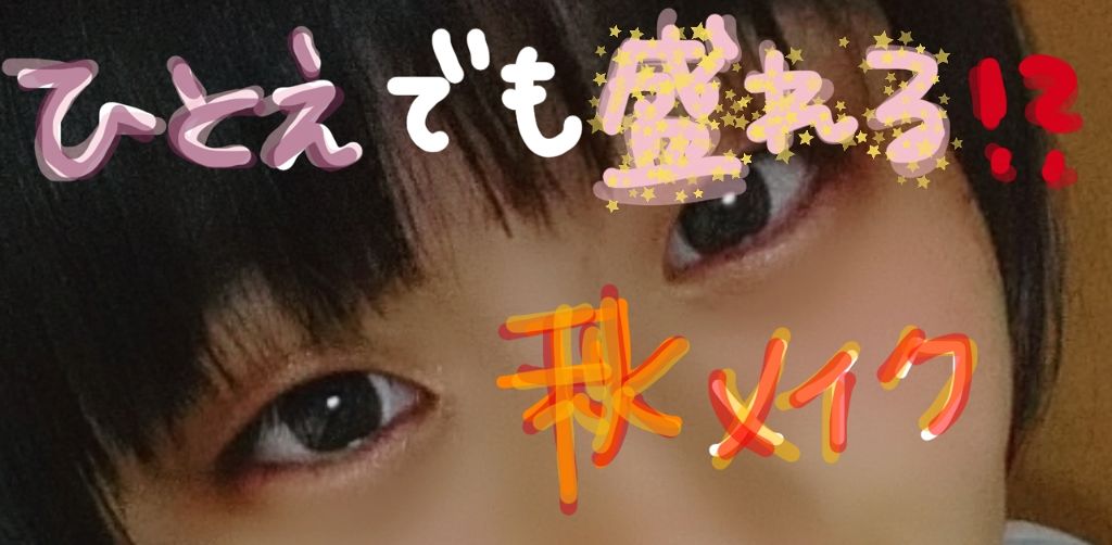 クイックアイライナーN/ヒロインメイク/ペンシルアイライナーを使ったクチコミ（1枚目）