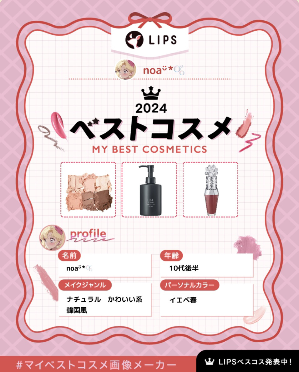 ジルスチュアート　クリスタルブルーム　リップブーケ セラム/JILL STUART/リッププランパーを使ったクチコミ（1枚目）