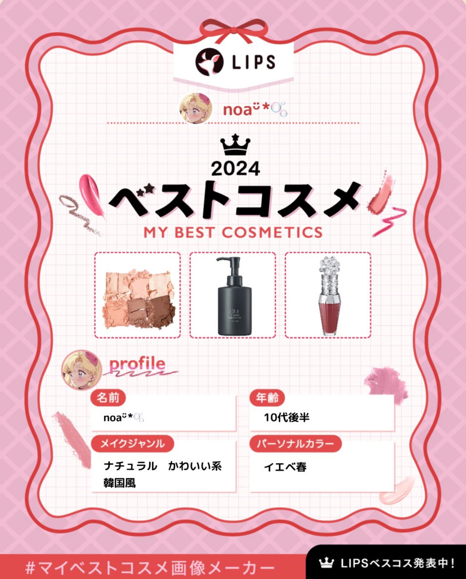 ジルスチュアート クリスタルブルーム リップブーケ セラム/JILL STUART/リッププランパーを使ったクチコミ(1枚目)