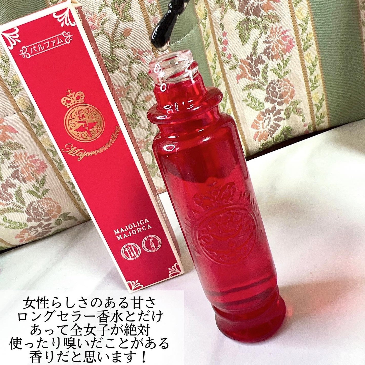 マジョロマンティカ/MAJOLICA MAJORCA/香水(レディース)を使ったクチコミ(4枚目)