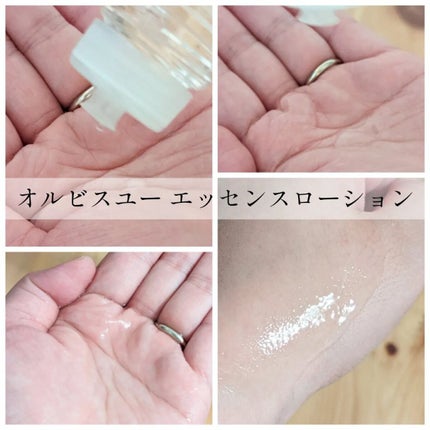 オルビスユー エッセンスローション /オルビス/化粧水を使ったクチコミ(2枚目)